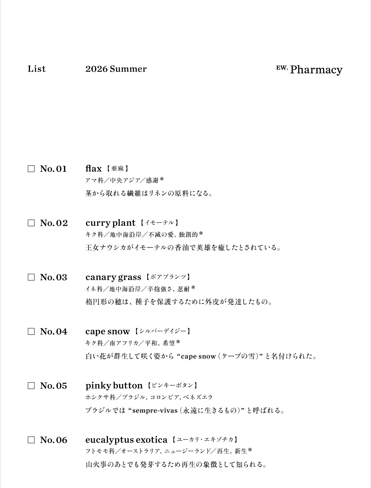 5種 order-made package "2026 Summer"