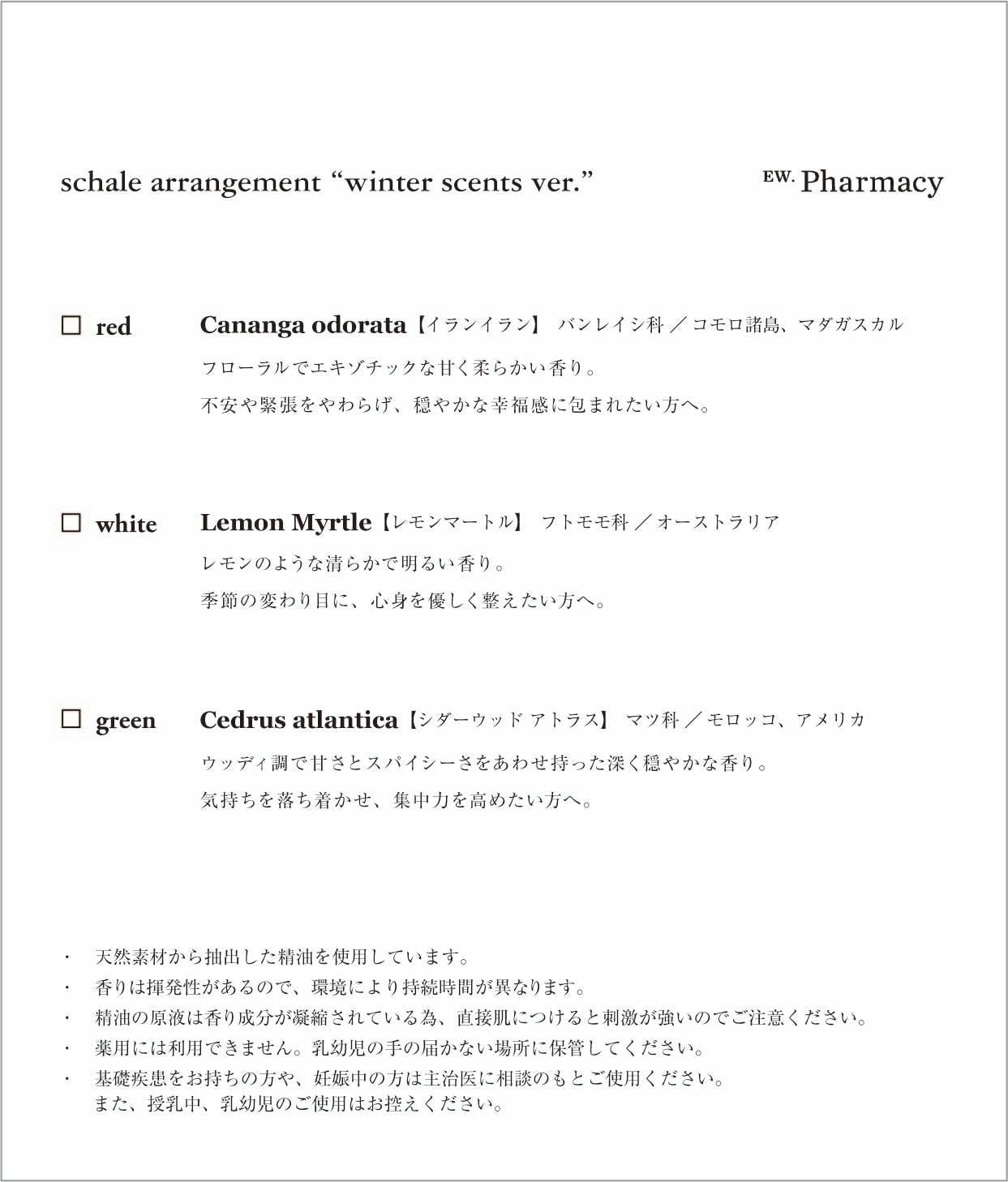 schale arrangement "winter scents ver."