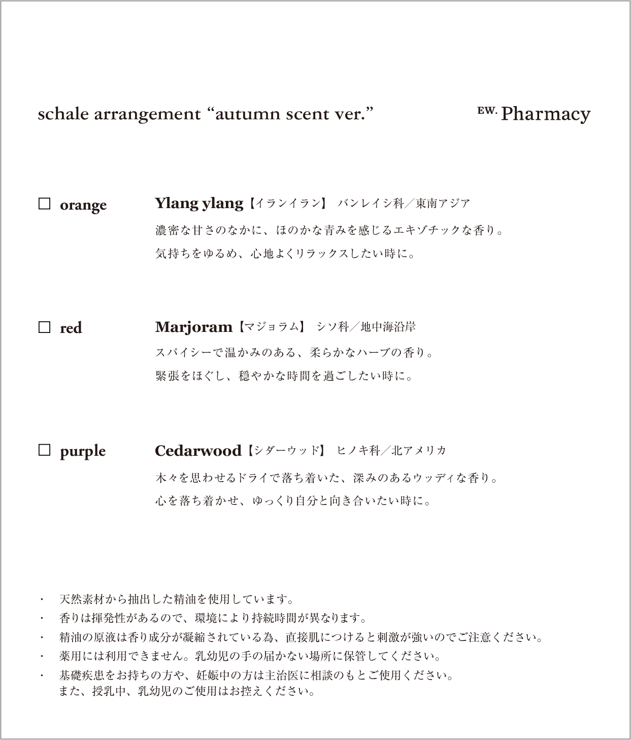 schale arrangement "autumn scent ver."