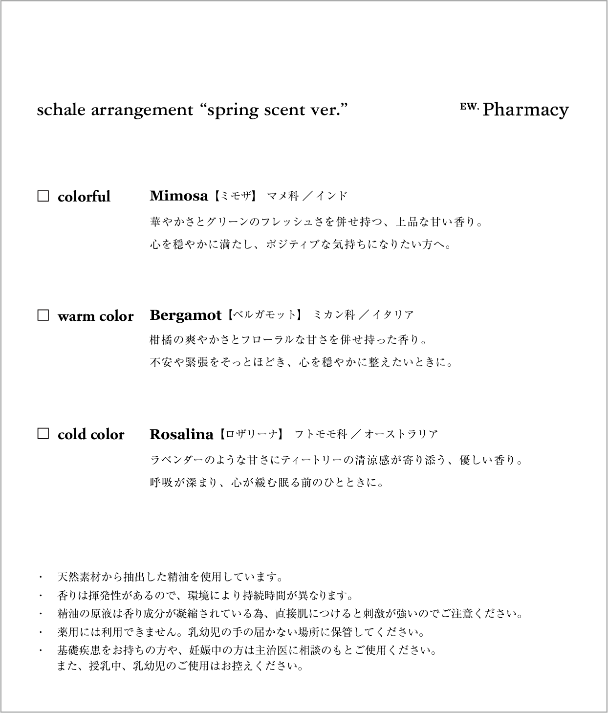 schale arrangement "spring scent ver."