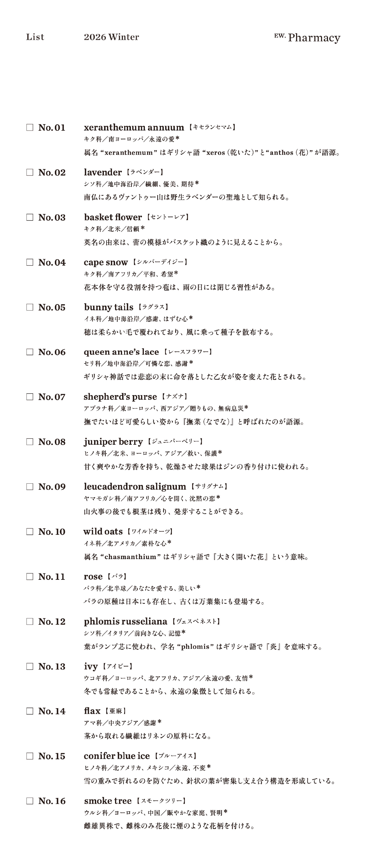 10 types custom-made package "2026 Winter"