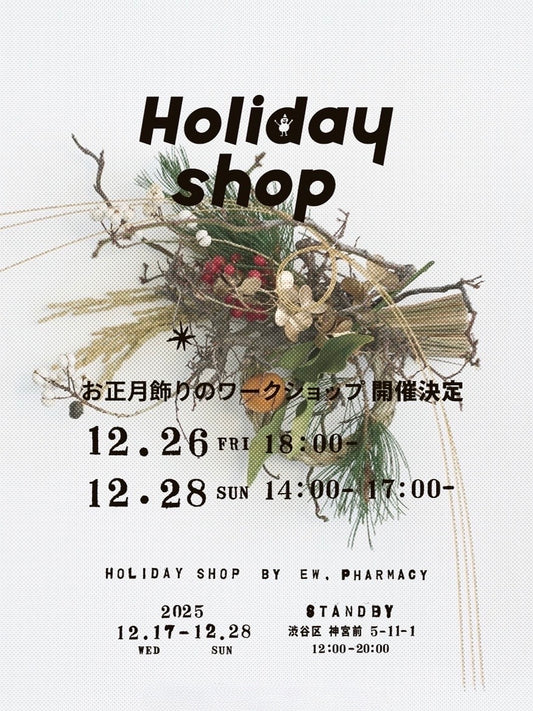 "workshop at standby / December_01" 12/26(金)18:00-19:30