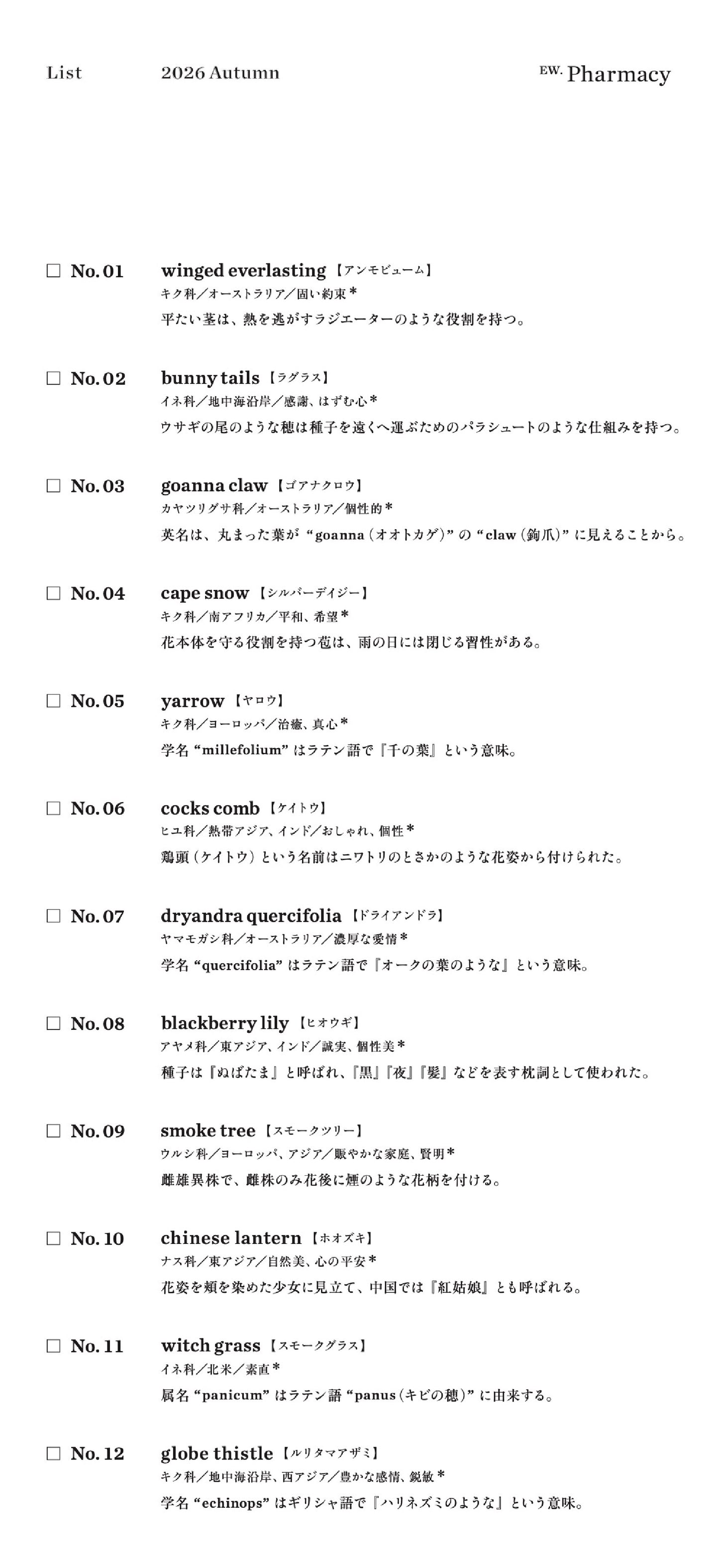 8 types custom-made package "2026 Summer"
