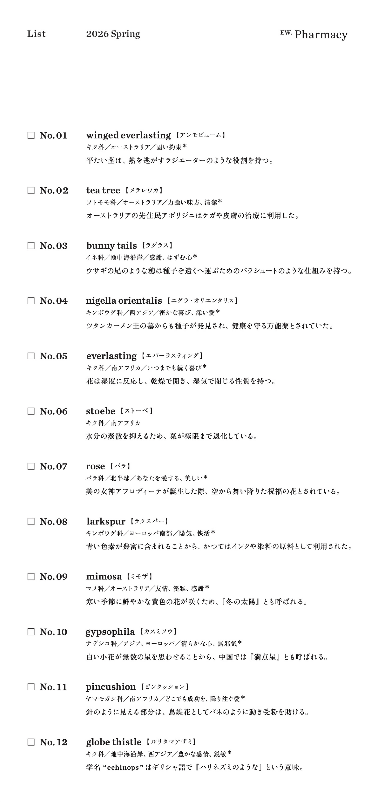 8 types custom-made package "2026 Spring"